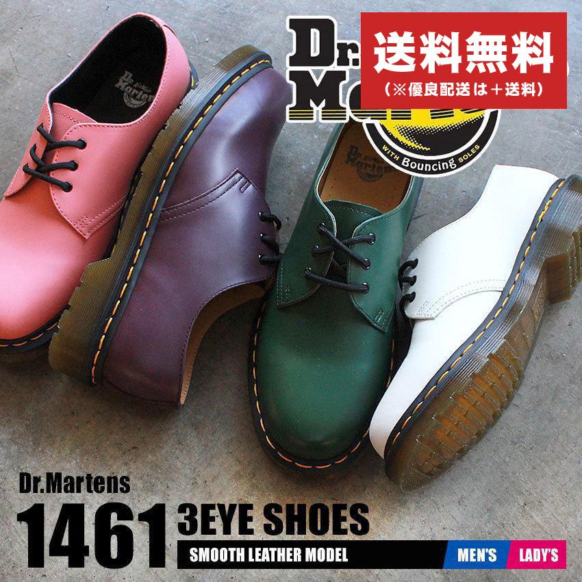 Dr.Martens（ドクターマーチン） 3ホール おしゃれ メンズ レディース