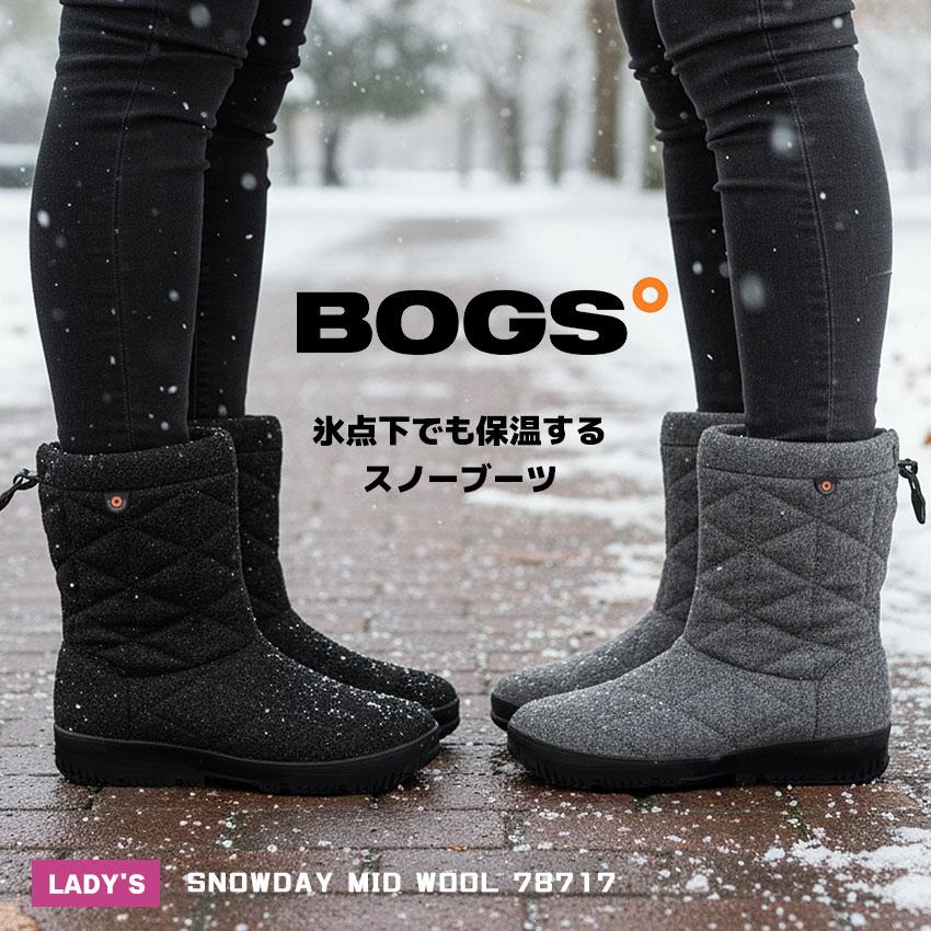 BOGS（ボグス） スノーブーツ レディース 滑らない 防水 防滑 防寒