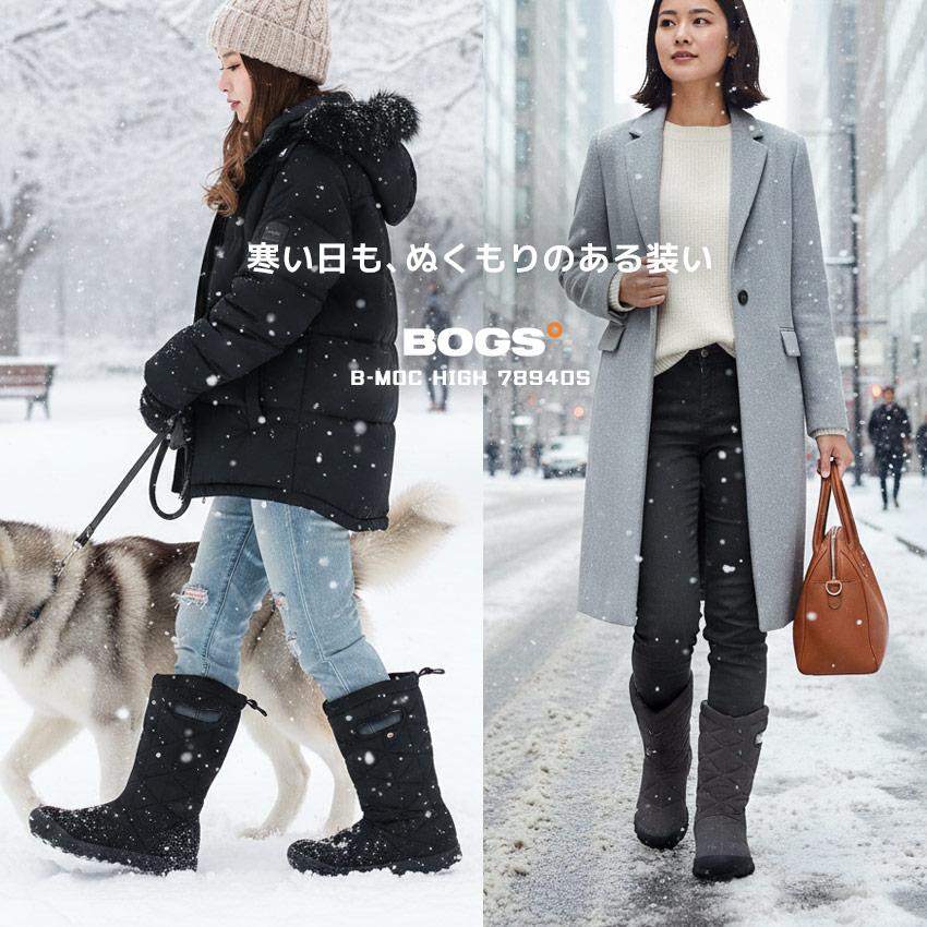 BOGS（ボグス） スノーブーツ レディース メンズ 滑らない 防水 防滑