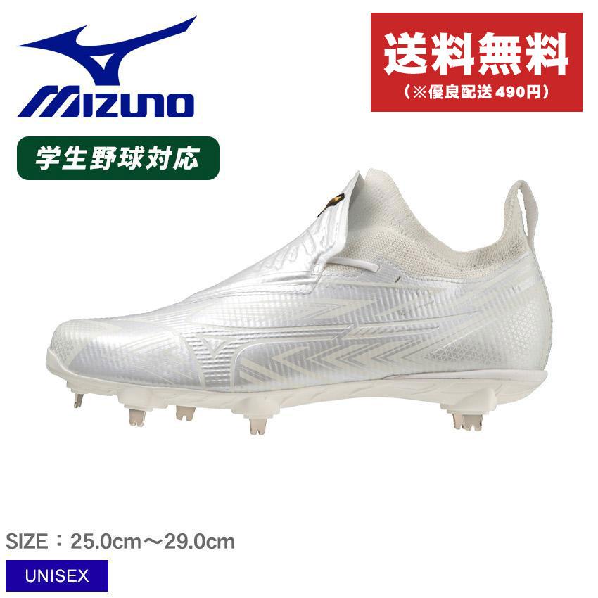 MIZUNO（ミズノ） スパイク 大人 一般 ユニセックス ミズノプロ ライト