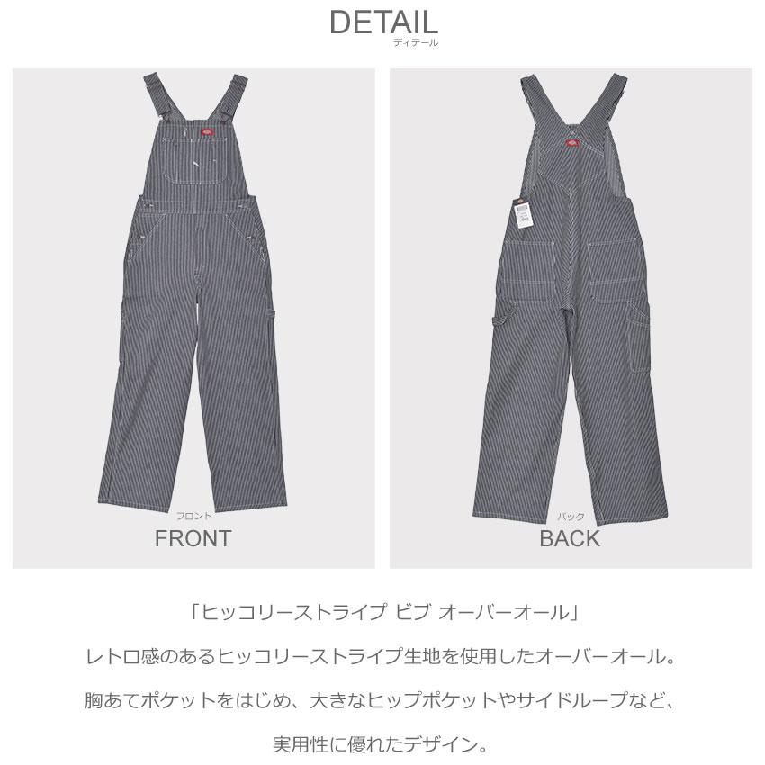 Dickies（ディッキーズ） サロペット メンズ ヒッコリーストライプ