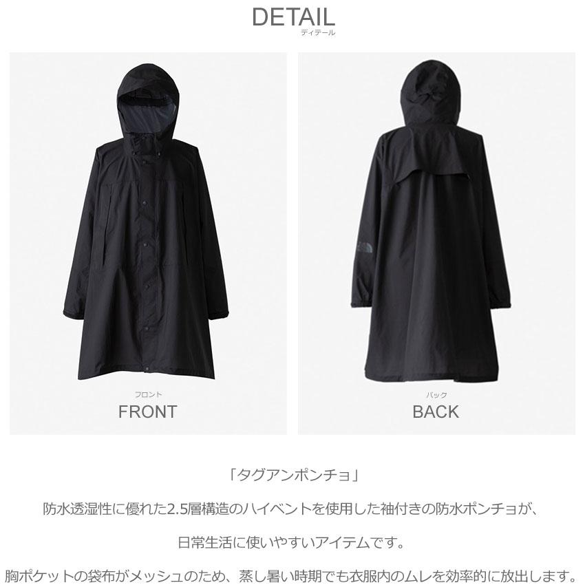 THE NORTH FACE（ザ ノースフェイス） レインジャケット メンズ