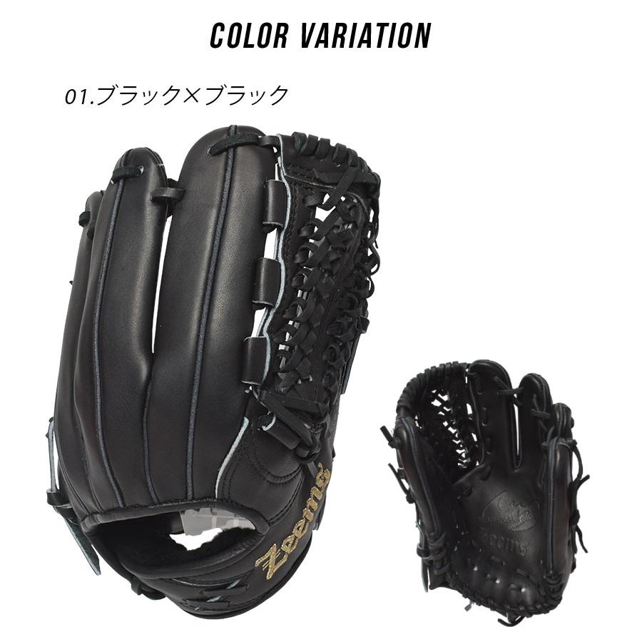 ジームス グローブ メンズ レディース 限定三方親シリーズ硬式グラブ