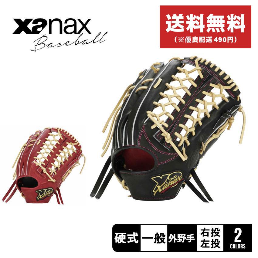 ザナックストラストX硬式投手用 一般硬式用｜ザナックス公式