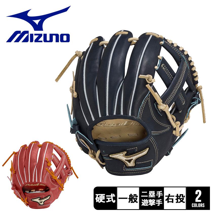 MIZUNO（ミズノ） グローブ 大人 一般 硬式用グローバルエリート