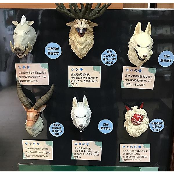 スタジオジブリ もののけ姫 フェイスマグネット もののけたち 6種