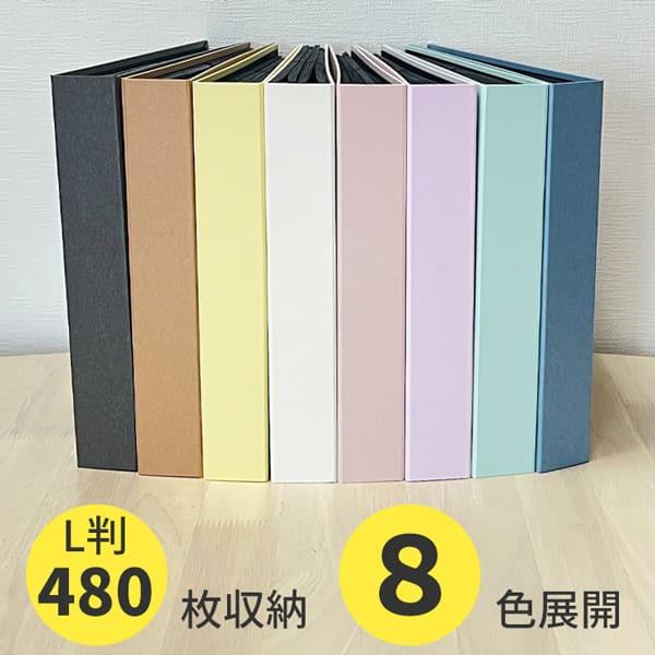 L判ポケットアルバム らくポッケ 6ポケット 480枚収納 大容量 黒台紙
