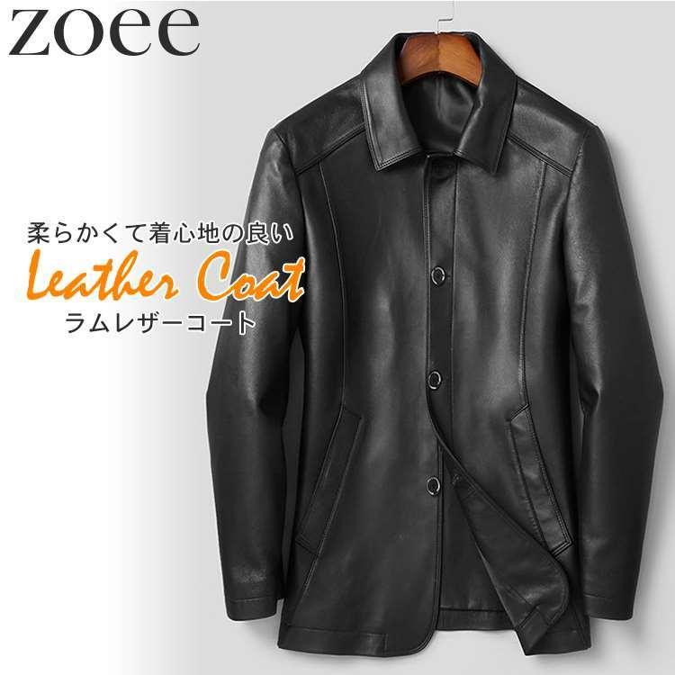 ラムレザーコート メンズ 秋冬 アウター ステンカラーコート 本革
