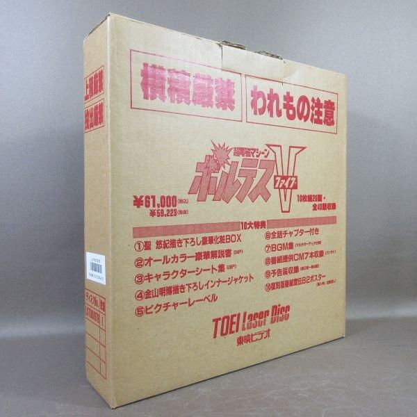 E507○「超電磁マシーン ボルテスV(ファイブ)」LD-BOX(レーザー
