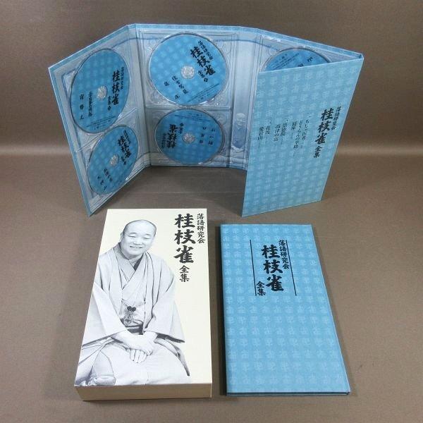 D302○「落語研究会 桂枝雀 全集」DVD-BOX (DVD8枚組＋書籍1巻