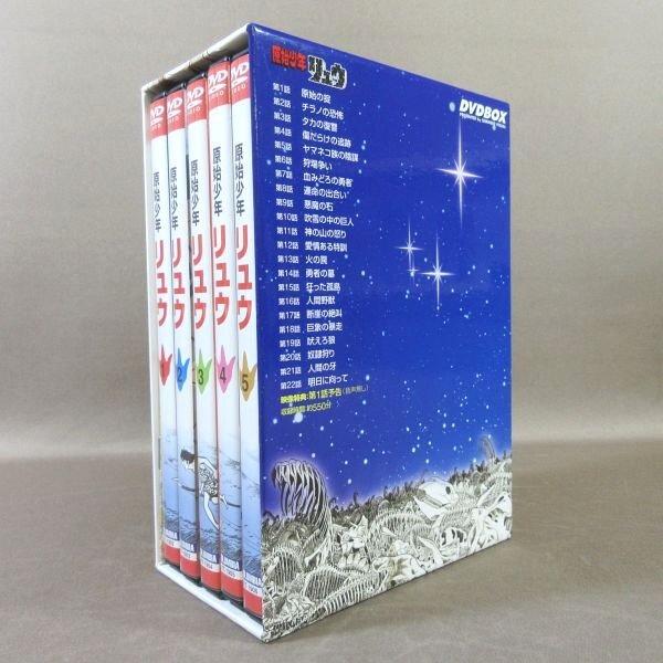 KA792○原作：石ノ森章太郎「原始少年リュウ DVD-BOX」 : ざうるす