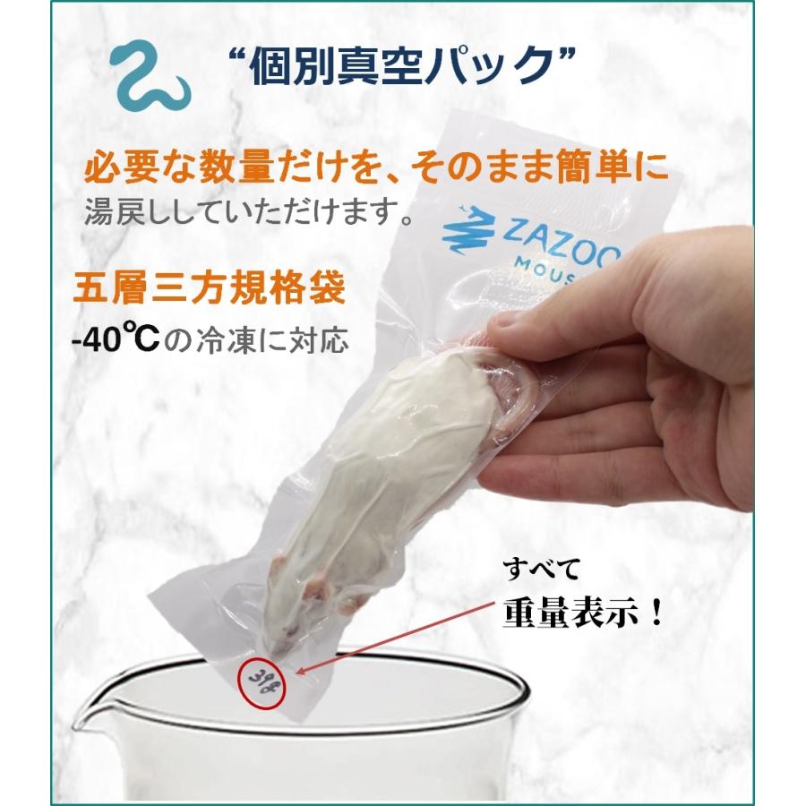 ZAZOO 国産 冷凍マウス アダルトLL 35g〜40g 9.5cm 真空 個別包装