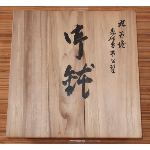 九谷焼 【伝統工芸名工】 飾り皿 絵皿 飾り鉢 三代橋田与三郎 赤絵細書