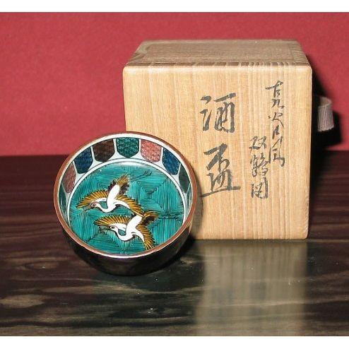 九谷焼 酒盃 ぐい呑み 酒器 古九谷風双鶴図 西田伸也作 日展作家