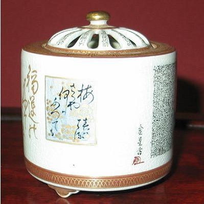 九谷焼 茶道具 香炉 細字 新古今和歌集毛筆 田村金星作 （限定品