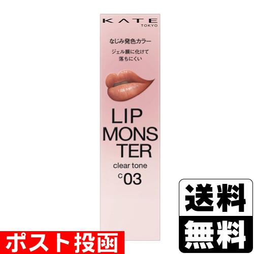 KATE (ポスト投函)(カネボウ)KATE(ケイト) リップモンスター クリア