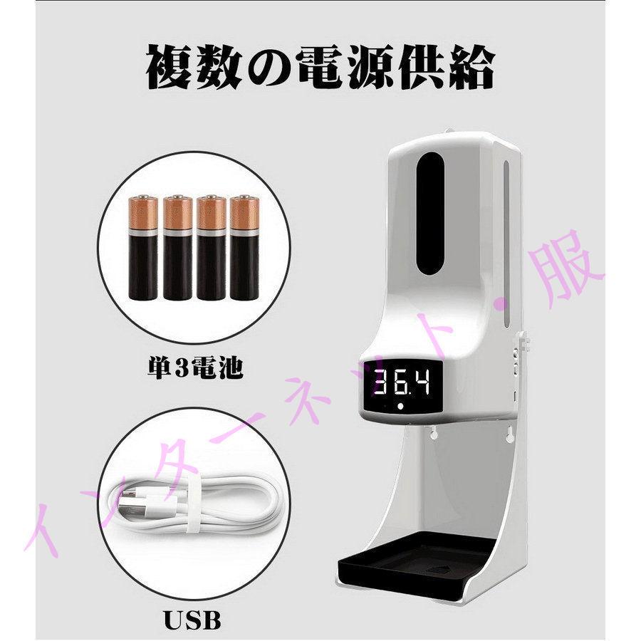 非接触型体温計 自動 ディスペンサー 1000ML 大容量 1秒検温 消毒液