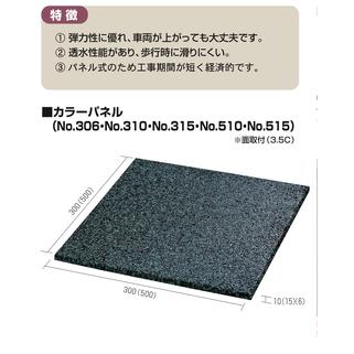 SRF カラーパネル ゴムチップマット 2色赤黒 5枚セット : 北の材料屋