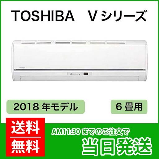 TOSHIBA（東芝） TOSHIBA（東芝 トーシバ）：ルームエアコン 6畳用