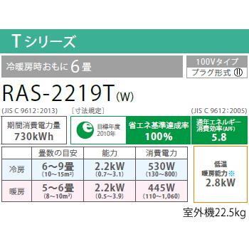 TOSHIBA（東芝） TOSHIBA（東芝 トーシバ）：ルームエアコン 6畳用