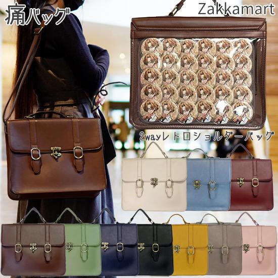 レトロ クラシカル 痛バッグ 痛バ アンティーク ヴィンテージ