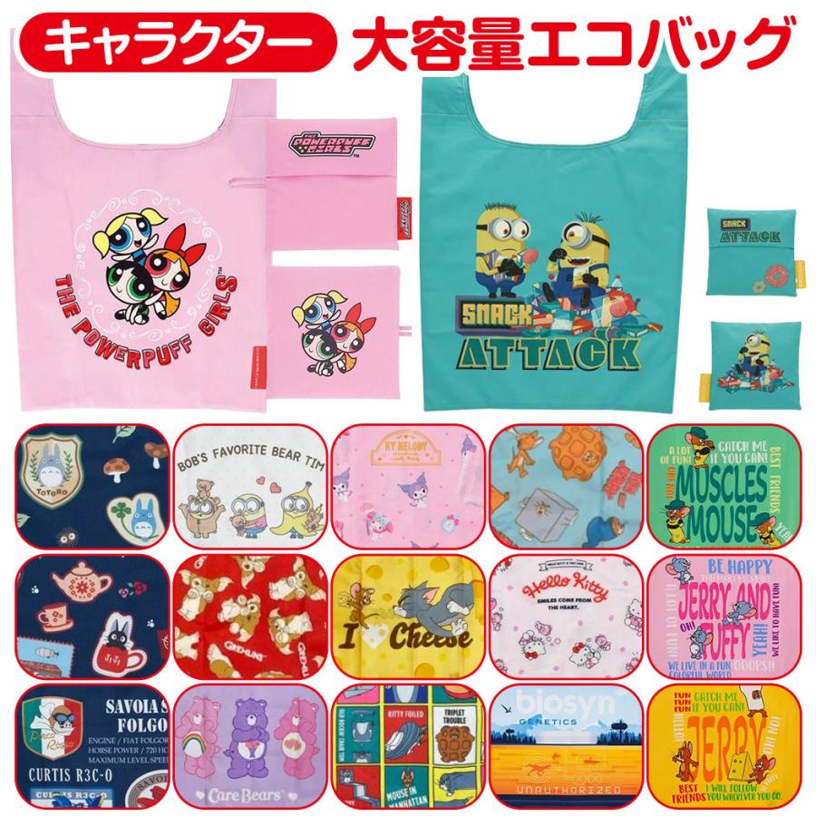 キャラクター エコバッグ 大容量 折りたたみ マチ広 バッグ 携帯用