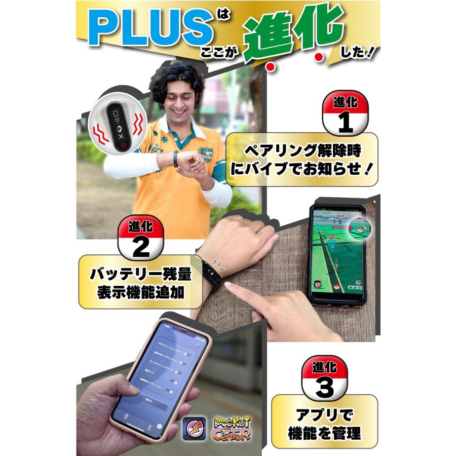 ポケモンGO ポケットオートキャッチ プラス 全自動 Pocket auto catch