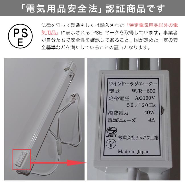 森永 ウインドーラジエーター 定尺 600mm W/R-600(結露対策 ヒーター