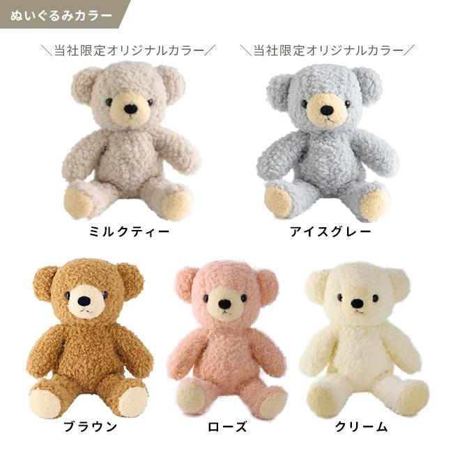 日本製 くまのぬいぐるみ クマのフカフカ Mサイズ マフラー付き(くま