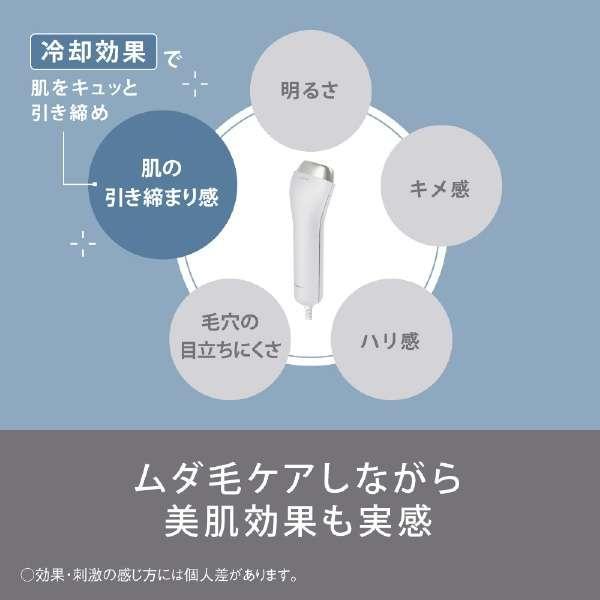 Panasonic（パナソニック） 光エステ 光美容器 脱毛器ES-WG0A-H 光