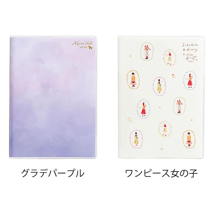 手帳 2026 クツワ 虹色手帳 やること A5 月間 + 2週間 / 134SH 2026年