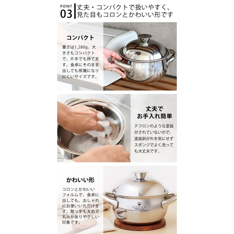 Vita Craft（ビタクラフト） ごはん鍋 ご飯釜 ごはん 釜 炊飯釜 無水