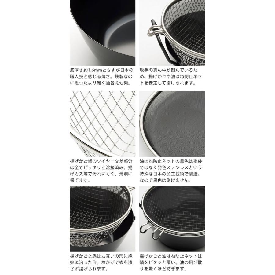 和平フレイズ ラバーゼ 揚げ鍋 22cm 3点セット 有元葉子 日本製 油きり