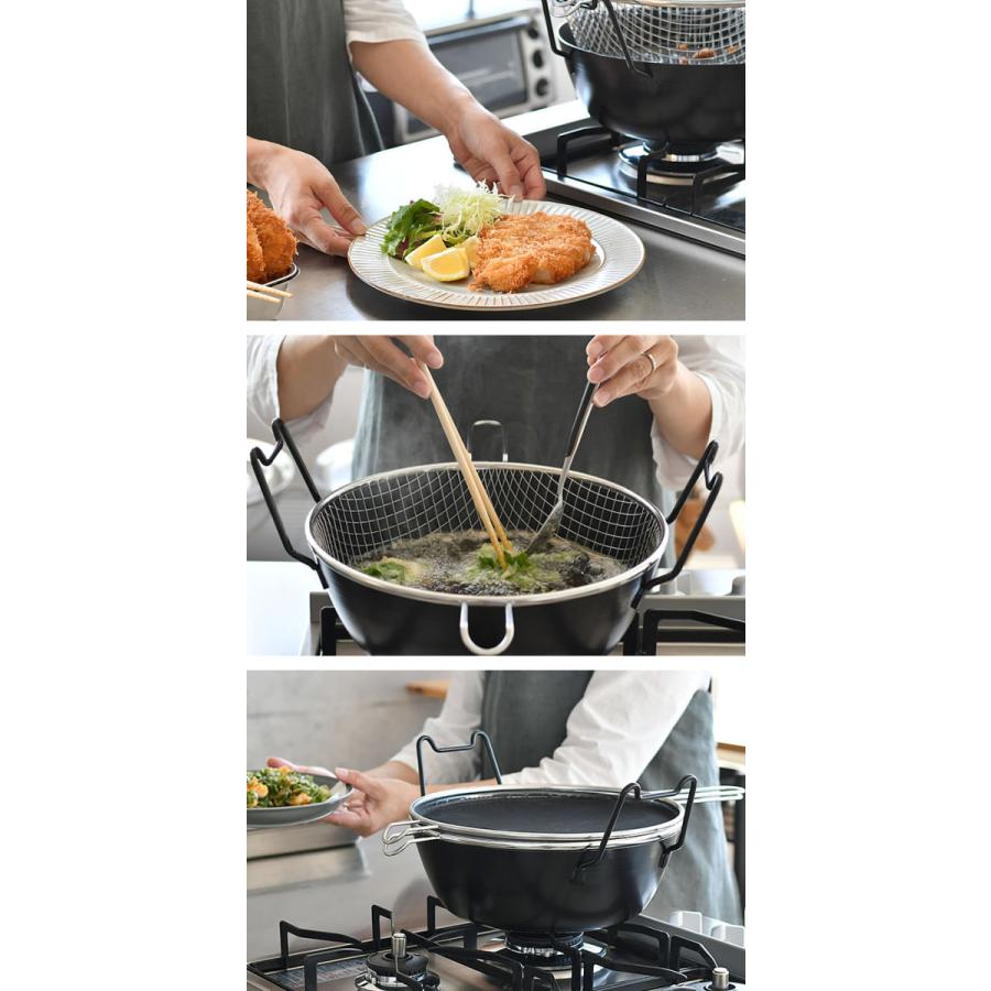 和平フレイズ ラバーゼ 揚げ鍋 28cm 3点セット 有元葉子 油きり 網 油