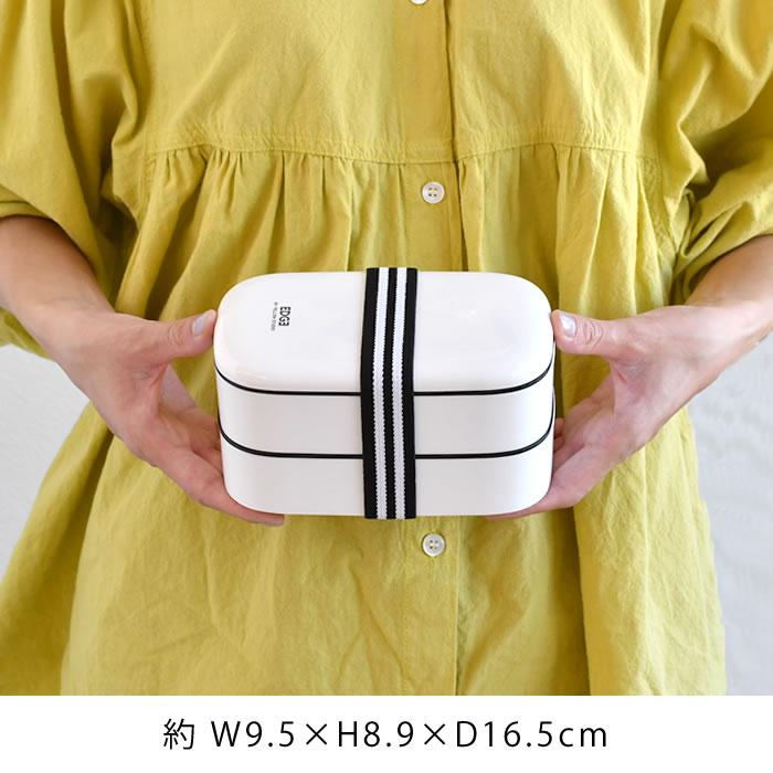 イエロースタジオ お弁当箱 2段 EDGE エッジ オーバル 2段 ランチ