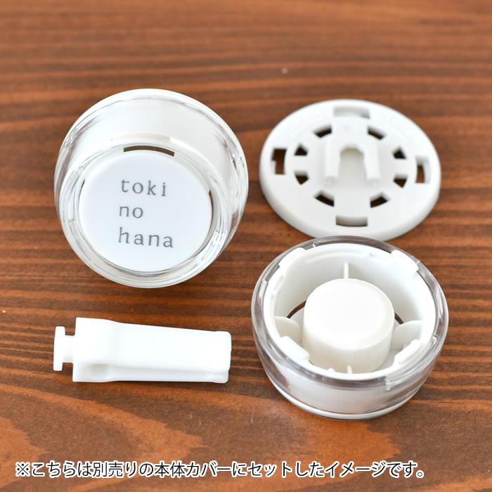 カーフレグランス クリップ 詰め替え トキノハナ 詰替用 車 芳香剤