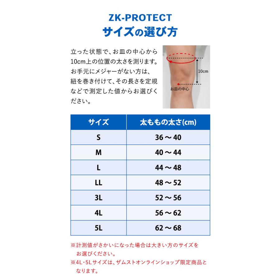 ザムスト 膝サポーター 膝用 サポーター 膝 ひざ用 スポーツ