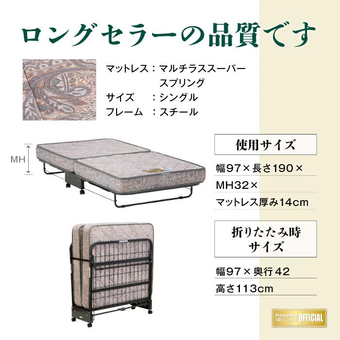 フランスベッド（FRANCEBED） 【開梱設置無料】フランスベッド