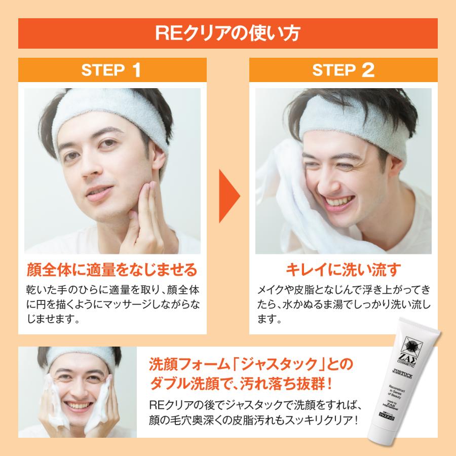 ザス REクリア 155ml 2本組 クレンジングオイル 皮脂汚れ 毛穴汚れ