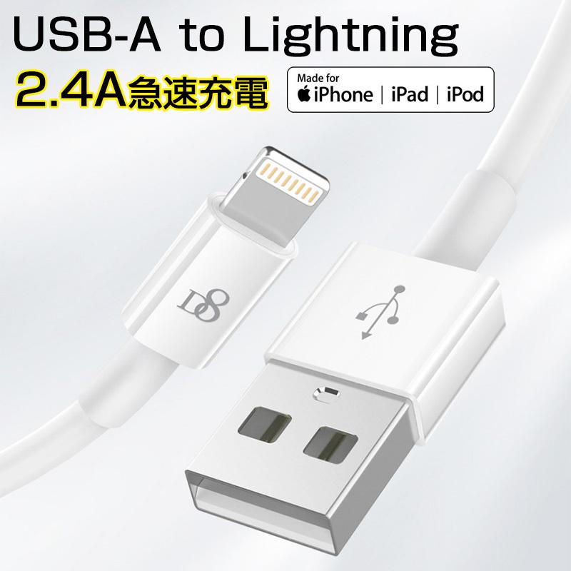 Lightning ケーブル MFi認証 1.5m 急速充電 純正品質 iPhone SE 第二