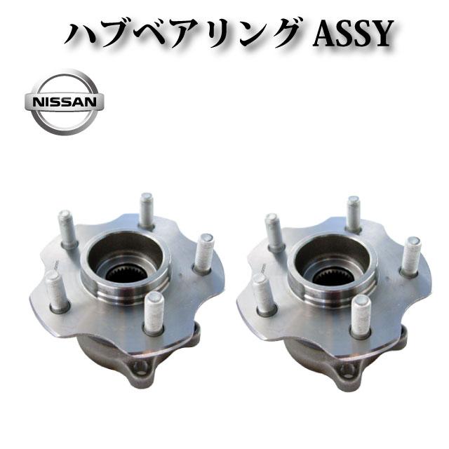 日産 フェアレディZ Z33】リア ハブ ハブベアリング ASSY