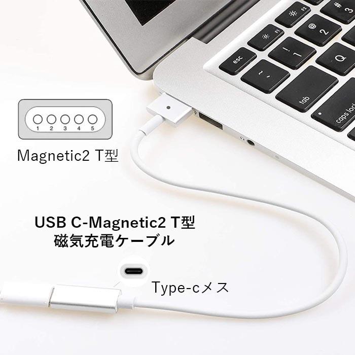 MacBook Air Pro兼用 USB C → Magnetic2 PD T型磁気充電ケーブル 変換