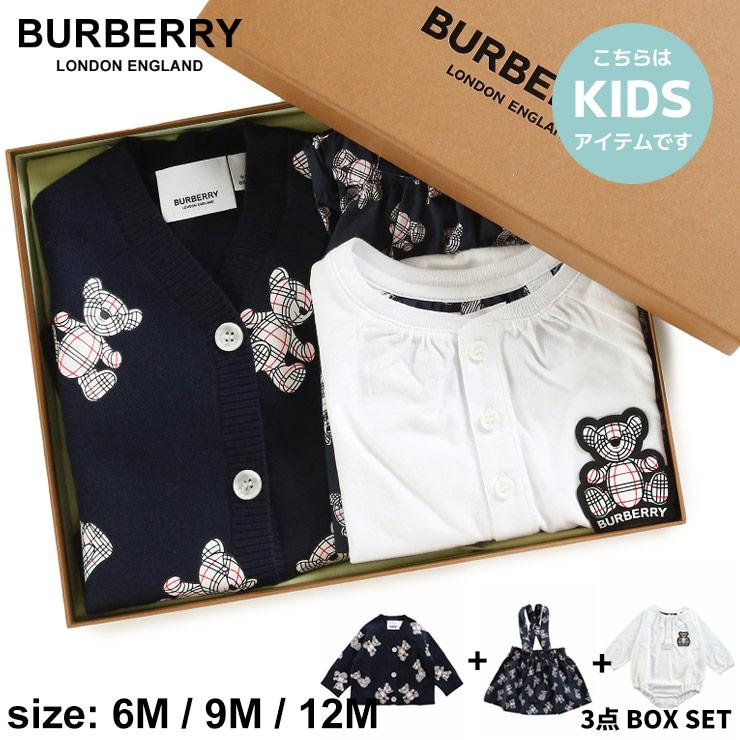 BURBERRY（バーバリー） ベビー ギフト ブランド 子供服 ギフトセット