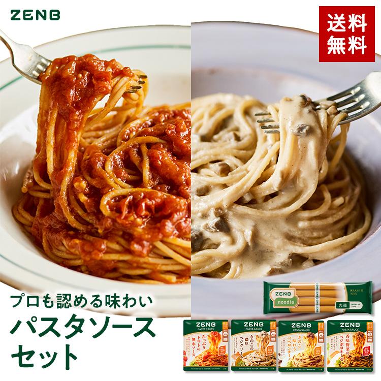 ZENB（ゼンブ） 【セット品】ZENB ヌードル 丸麺 16食＋ パスタソース