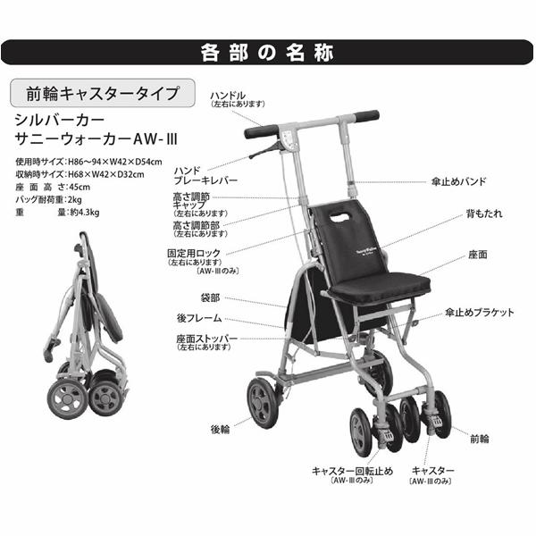 島製作所 新品 サニーウォーカー シルバーカー 歩行器 折りたたみ式 傘
