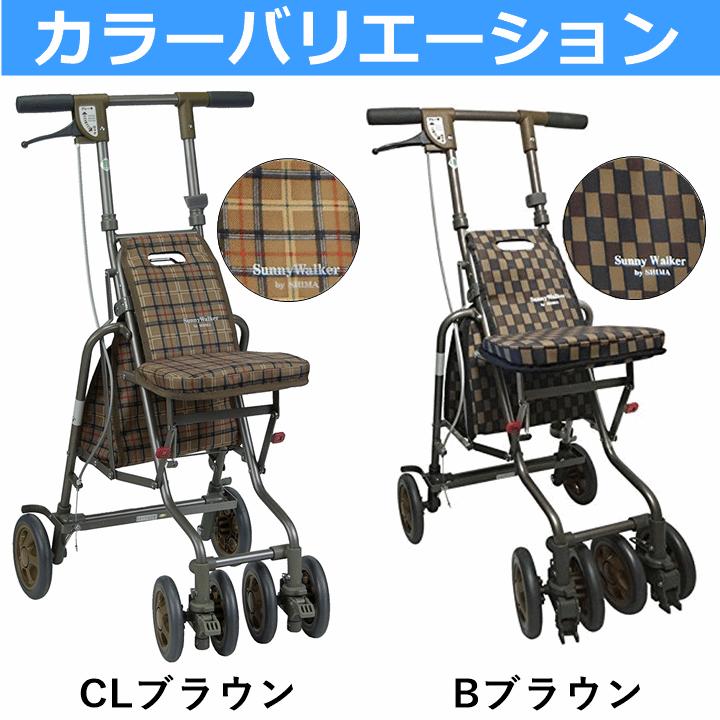 島製作所 【平日15時まで即日出荷】サニーウォーカーAW−III
