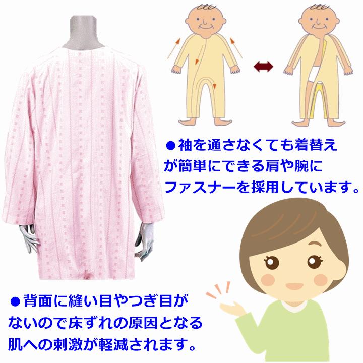 平日15時まで即日出荷】介護用つなぎ型パジャマ ソフトケアねまき