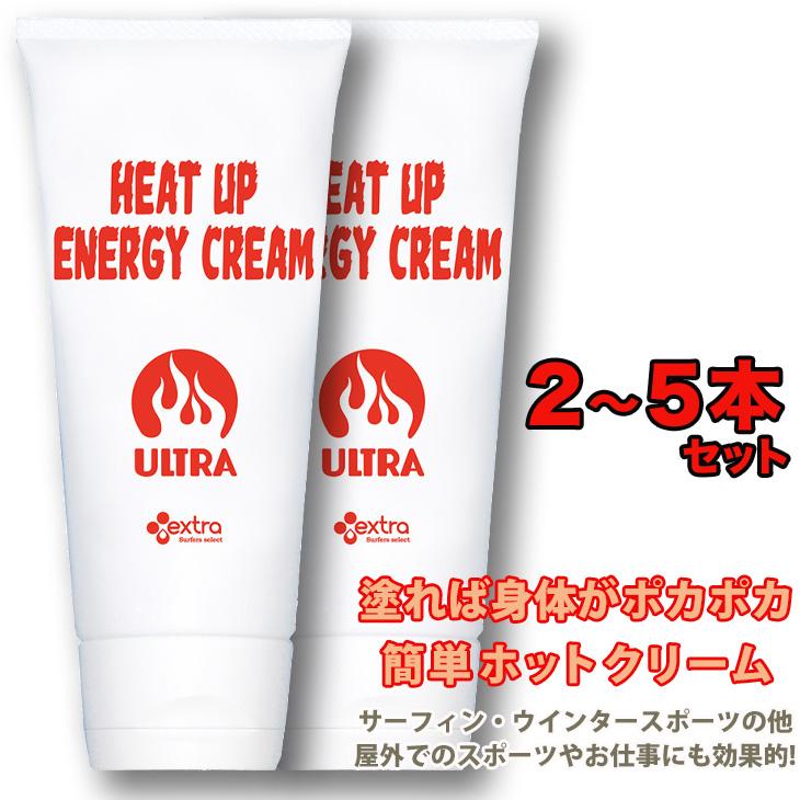 EXTRA：2025 HEAT UP ENERGY CREAM 2〜5本セット販売 温めたい箇所に