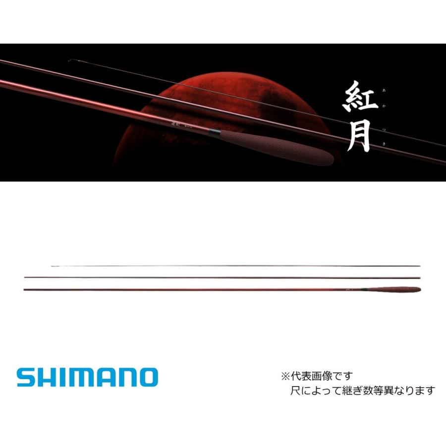 シマノ 紅月 8 （2022年新製品） : つり具の銭屋 - 通販 - Yahoo