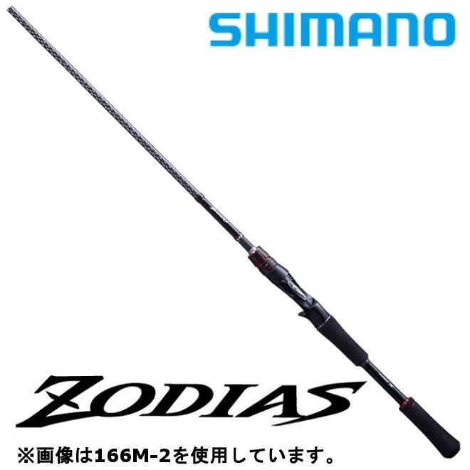 シマノ（SHIMANO） バスロッド ゾディアス センターカット2ピース